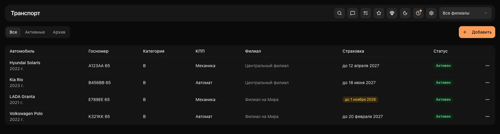 Учебный транспорт в ПОГНАЛИ: автомобили Hyundai Solaris, Kia Rio, LADA Granta и Volkswagen Polo, филиалы, КПП и страховки
